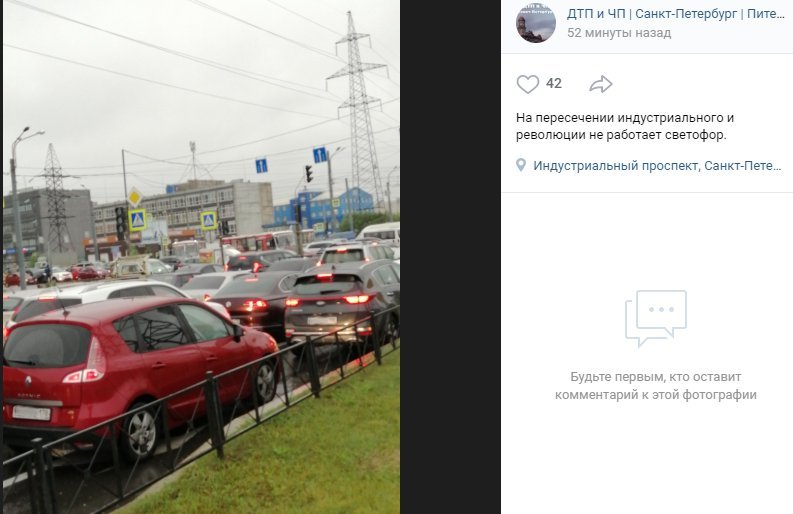 Скриншот из vk.com/spb_today